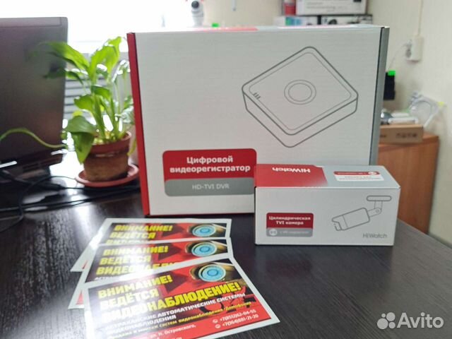 Комплект видеонаблюдения 2 Мр