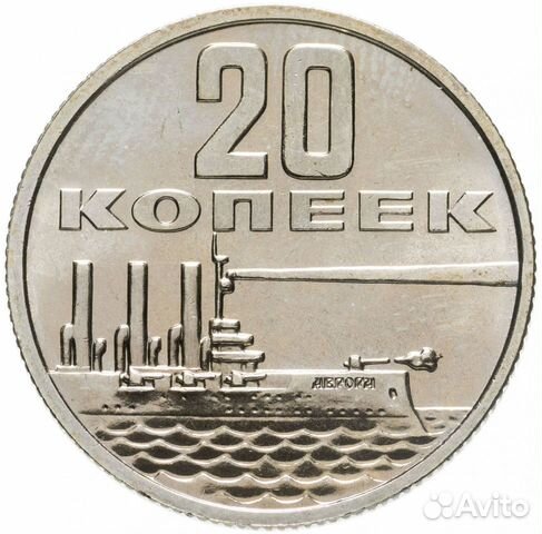 Юбилейные монеты СССР