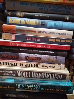 Фантастика, фентези, мистика, книги