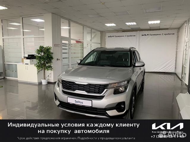 Киа центр нижневартовск авто