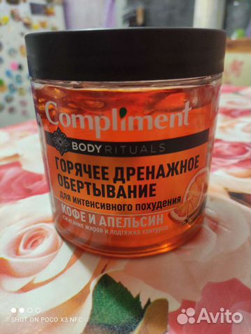 Гель для живота