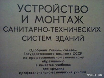 Монтаж санитарно технических систем. Странные объявления. Уважаемые гости.