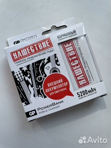 Внешний аккумулятор power bank 5200 мАч
