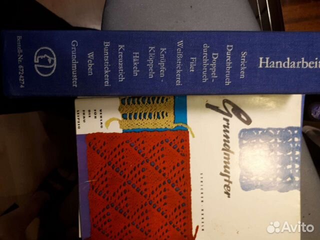 Сборник учебников для рукоделия