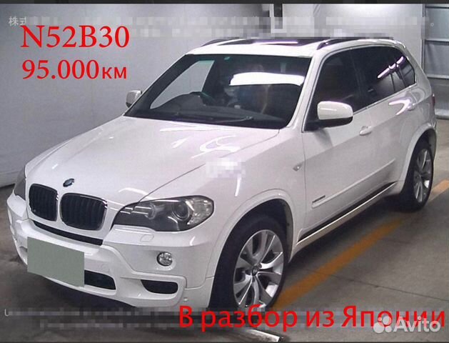 Разбор Bmw бмв x5 e70 3.0 95 тыс. пробег
