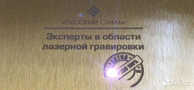 Лазерная гравировка. Резка. Сувениры Металл Стекло