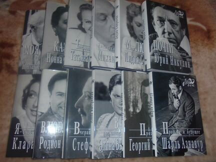 Мой 20 век М Вагриус 2005 г. 7 книг серии