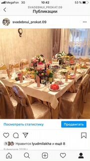 Прокат Столы Стулья