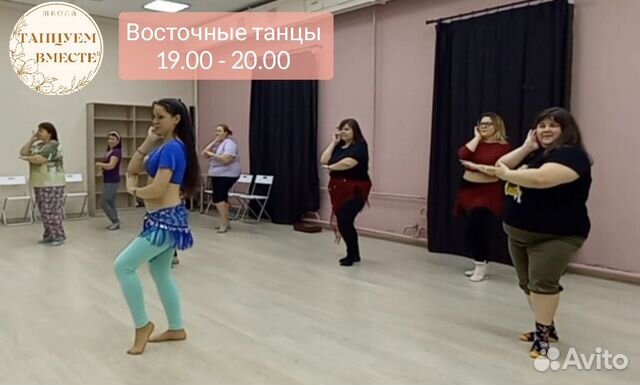 Восточные танцы