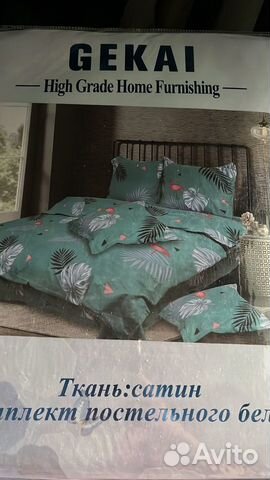 Постельное белье в ассортименте