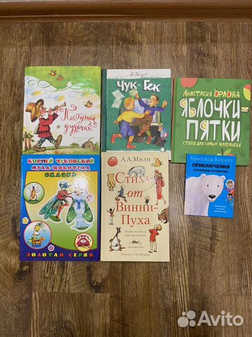 Детские книги новые