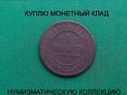 Продаю монету 1 копейка 1889 г. d-21,3 m-3,3