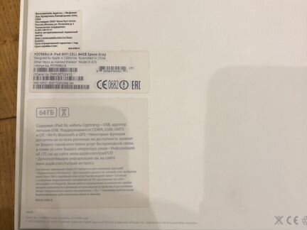 Коробка от iPad Air