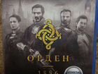 The order 1886(Орден 1886) ps4