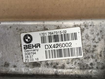 BMW 17217647315 Теплообменник АКПП E70 F15 F16 бен
