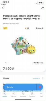 Детский развивающий коврик