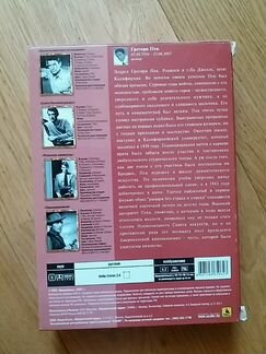 Грегори Пек коллекция фильмов DVD