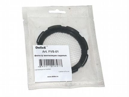 Фильтр вентиляции сиденья