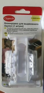 Аксессуары для безопасности ребёнка