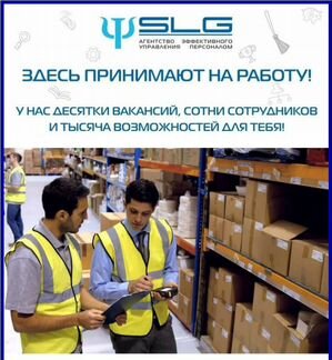 Сборщик-комплектовщик ежедневная оплата