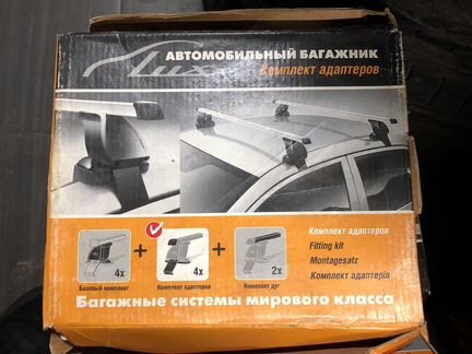 Адаптеры для багажника Люкс новые