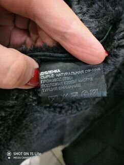 Дубленка натуральная 48