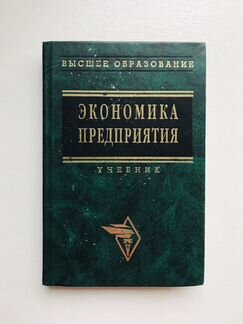 Экономика предприятия