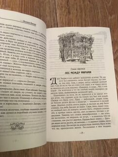 Льюис, Хроники Нарнии