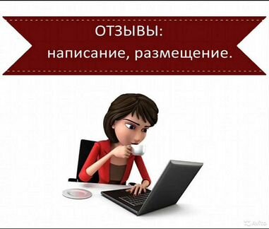Отзывы