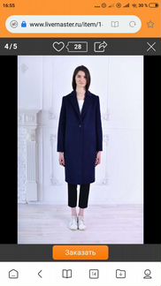 Пальто кашемир