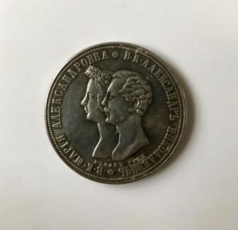 Серебро 1 рубль (1841г.) Свадебный