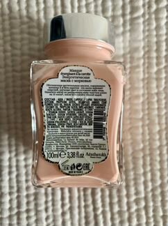 Маска La Sultane de Saba Paris Carrot Mask 100ml