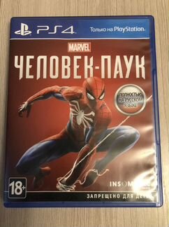 Человек-паук