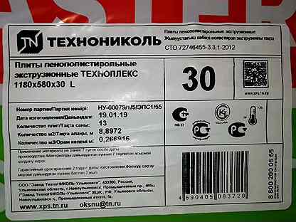 габариты упаковки пеноплекса 50 мм. пеноплекс комфорт 30мм. пеноплекс 30 мм вес упаковки 30мм. экструдированный пенополистирол пеноплэкс комфорт 50х585х1185. пеноплекс 20 мм.