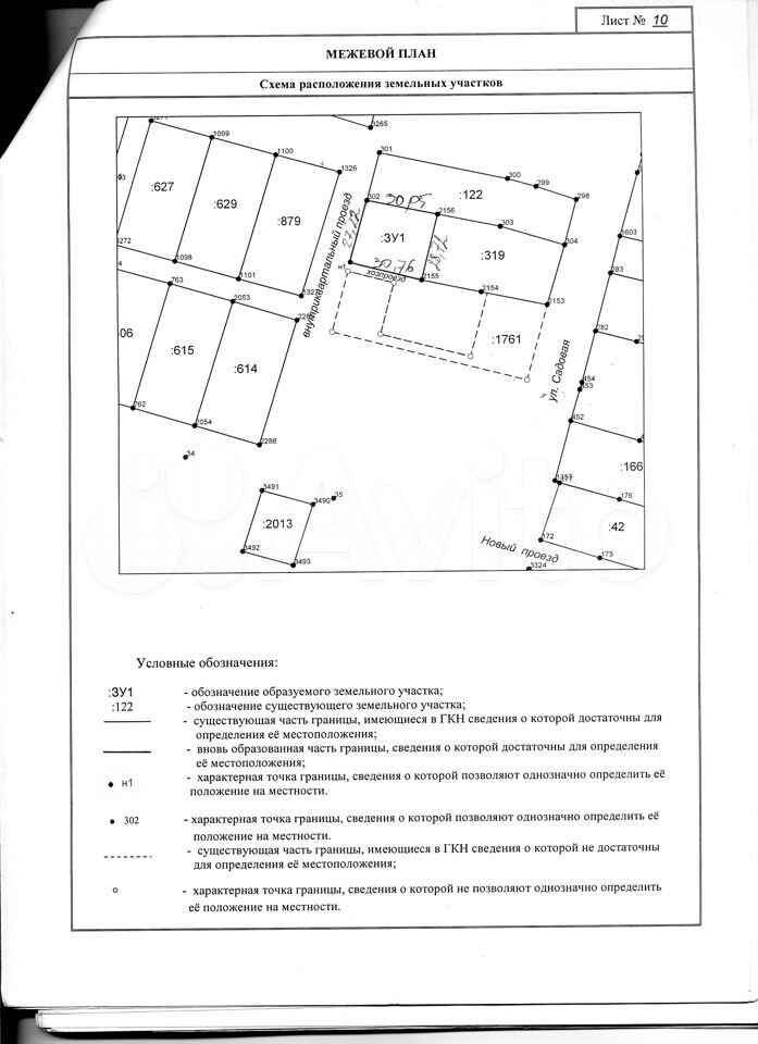 Карта улиц азово омской области