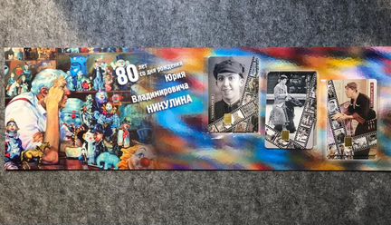 Телефонная карточка МГТС-80 лет Ю.Никулину 2001 г