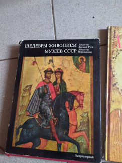 Андрей Рублёв. Икона книга шедевры живописи музеей