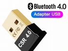Новые Bluetooth адаптеры V4.0 CSR