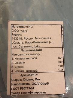 Комплект на выписку