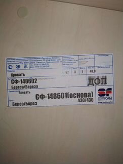 Кровать