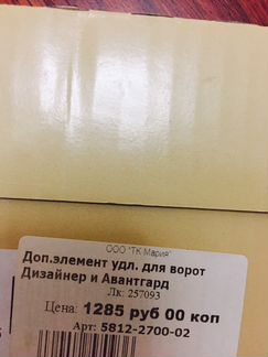 Ворота безопасности