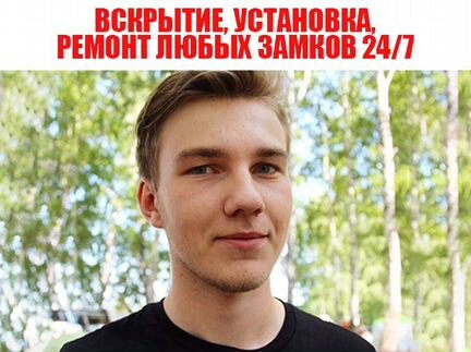 Вскрытие замков, вскрытие авто/Установка замена