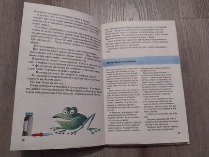 Азбука вежливости