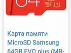 Флеш карта Micro SD samsung 64GB