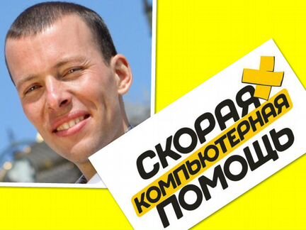 Ремонт компьютеров ноутбуков. Установка Windows
