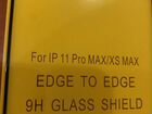 Защитное стекло на iPhone XS MAX, 11 Pro MAX объявление продам