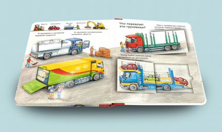 Что Почему Зачем Малышу. Какие бывают автомобили (с волшебными окошками)
