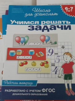 Рабочии тетради 