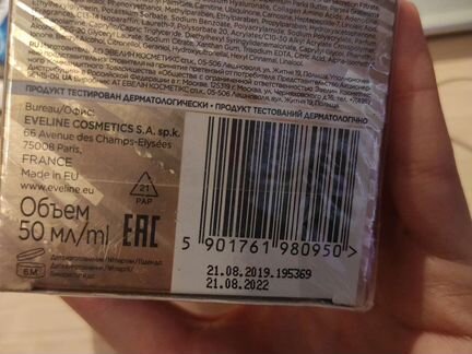Eveline royal snail 30+