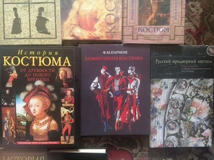 Книги по костюмам